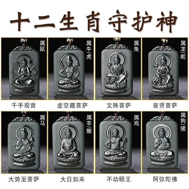 新疆和田玉八大守护神十二生肖男女玉吊坠观音佛吊坠菩萨普贤菩萨