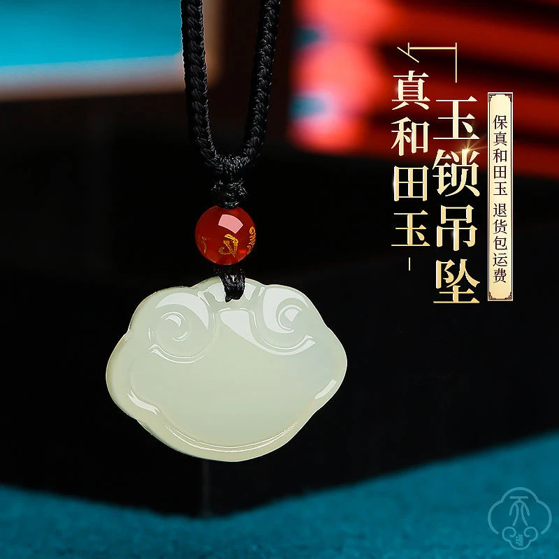 天然和田玉平安锁玉锁儿童吉祥玉坠女吊坠祥云项链如意玉石挂件