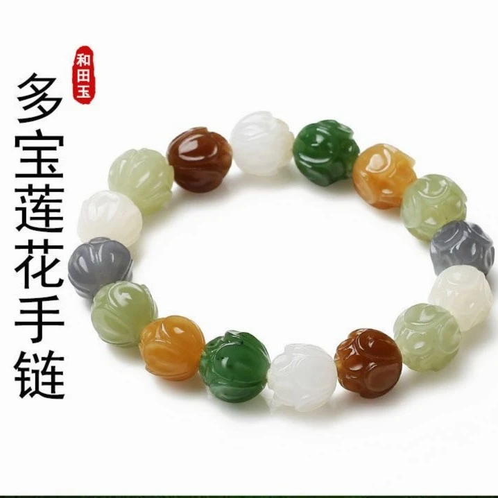 和田玉多宝莲花手串男女款手链佛珠手持白玉碧玉含国检证书