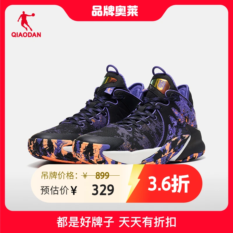 【磨砺4】乔丹官方正品2024年夏季门店新款男篮球鞋 AM33220101