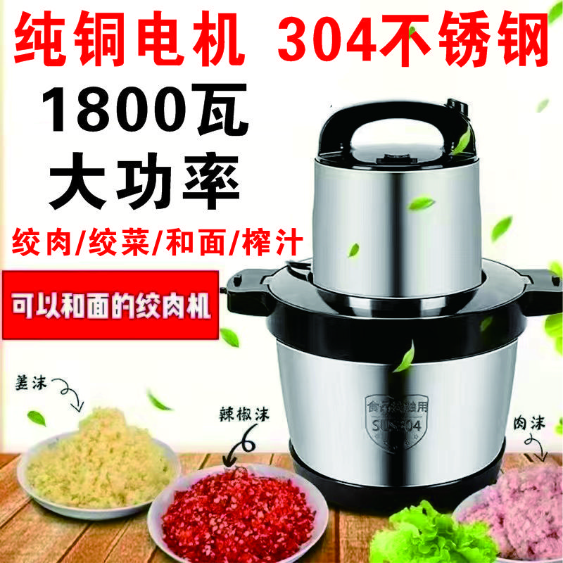 苏泊1800瓦大功率绞肉机304不锈钢大容量家用商用绞菜和面碎肉机