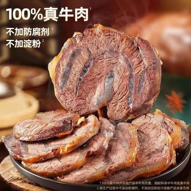 酱牛肉正宗鲜牛腱子肉卤制熟食真空包装开袋即食五香酱牛肉零食