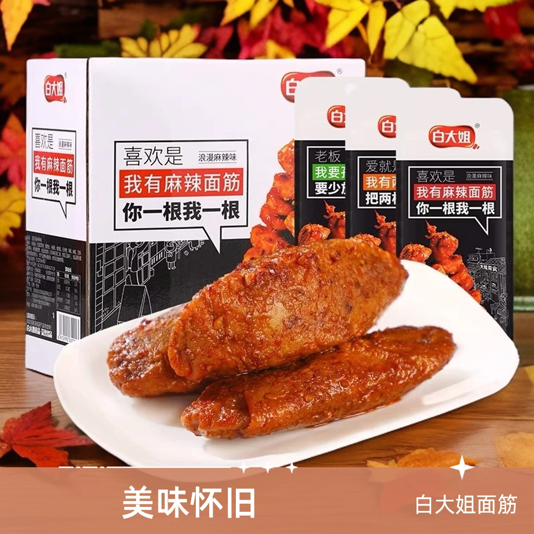 白大姐烤面筋麻辣黑鸭味面筋卷孜然面筋串儿时怀旧辣条网红素零食