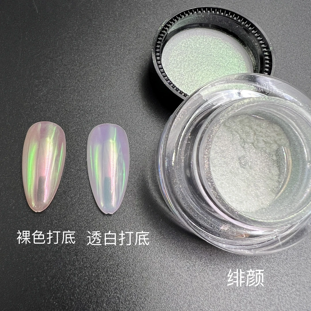 爱莫美学美甲仙女粉极光粉魔镜粉珍珠粉流行色超闪冰透超亮爆闪