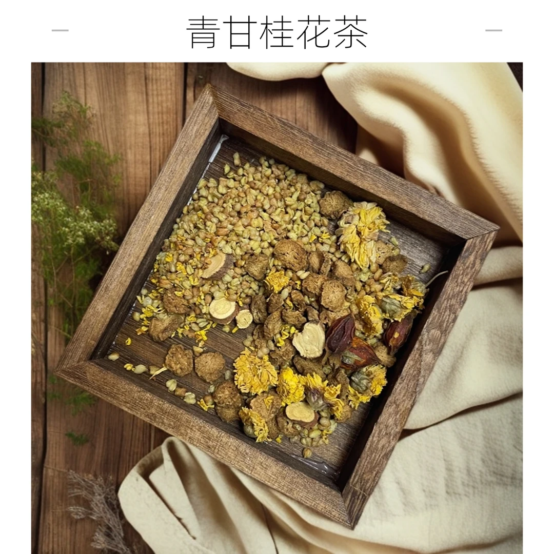 青甘桂花茶 办公居家养生茶