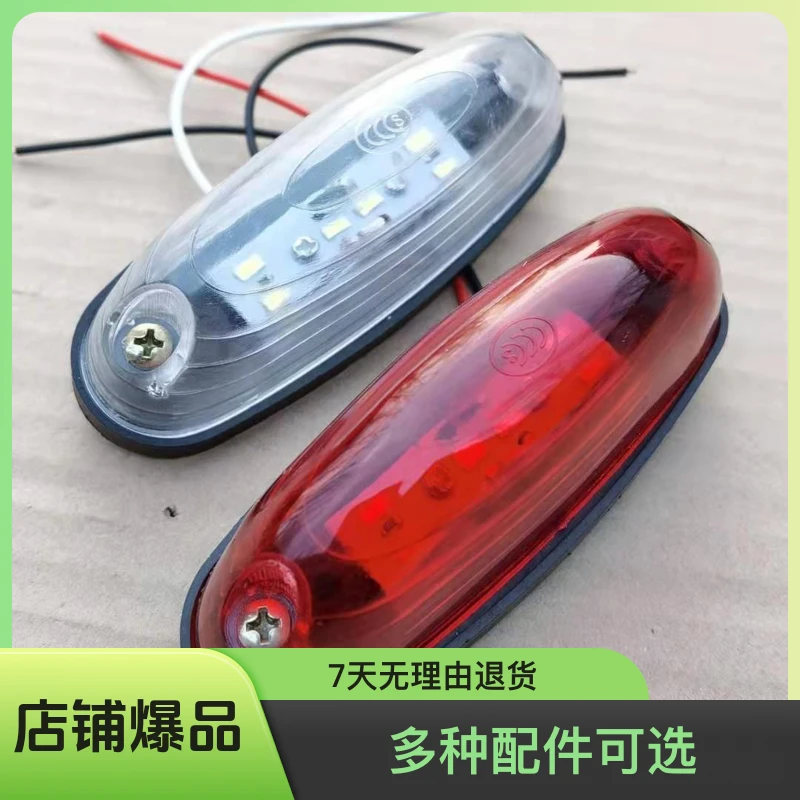 led箱货车厢顶灯示宽灯12v24v货车示高灯角灯大货车示廓灯 外顶灯