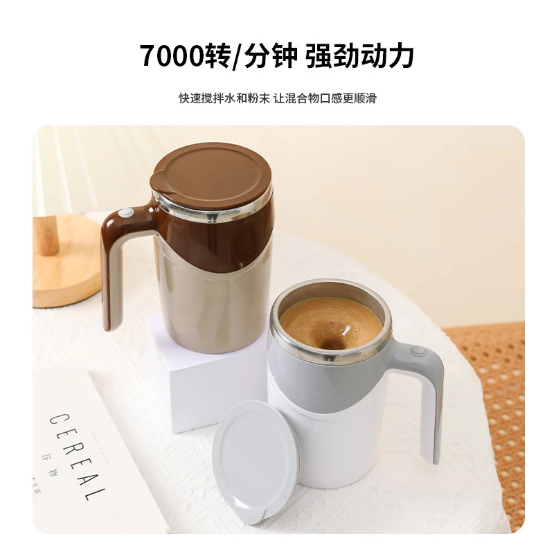 全自动搅拌杯可充电款水杯电动咖啡杯懒人便携多功能旋转磁力杯子
