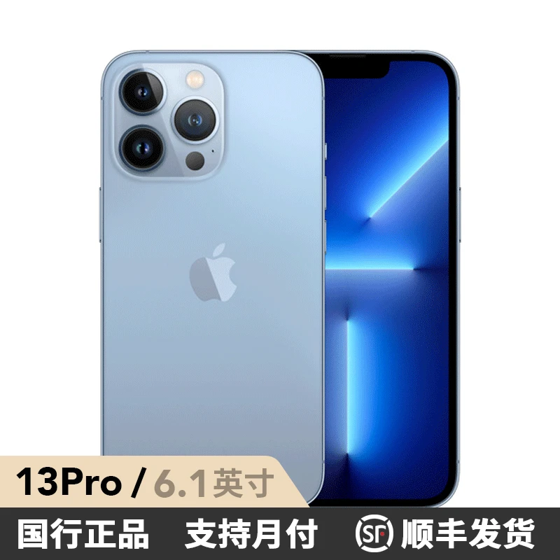 95新 Apple/苹果 iPhone 13 Pro 6.1英寸 国行5G严选二手双卡
