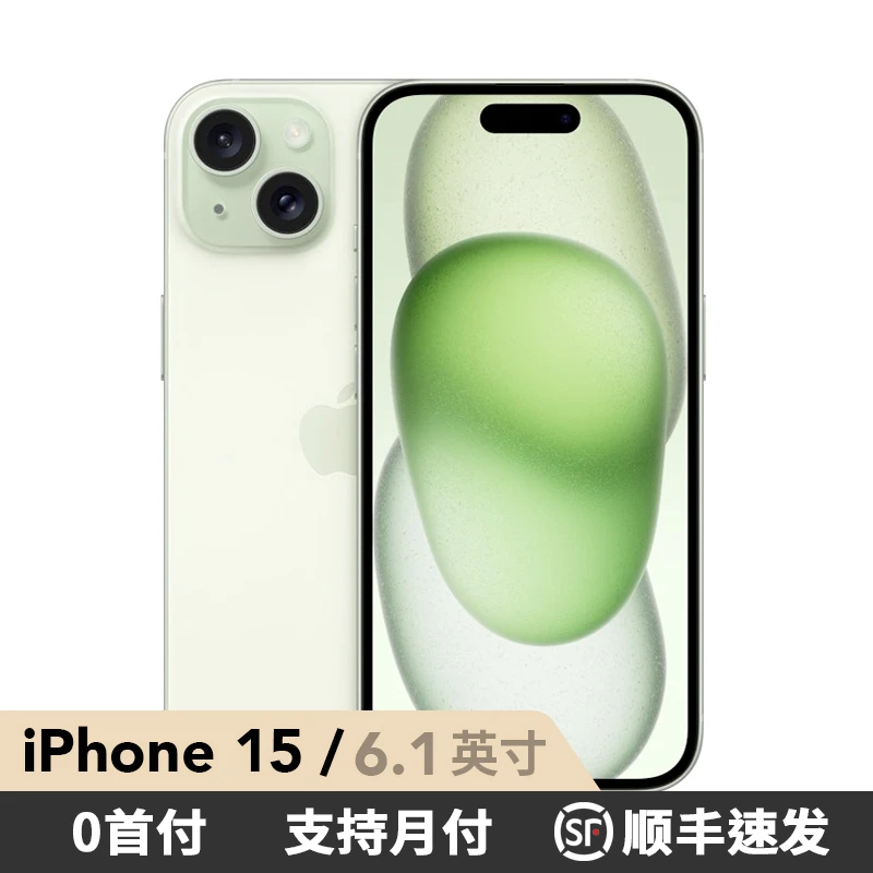 未使用 Apple/苹果 iPhone 15 国行未拆封 正品双卡 全国联保 5G