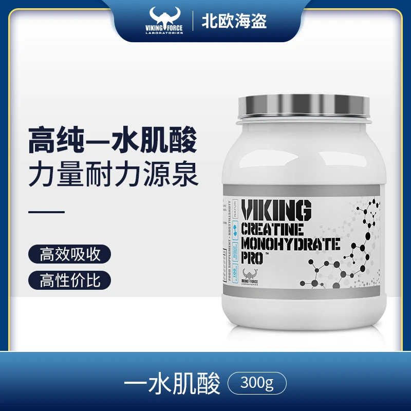 一水肌酸粉北欧海盗300g/瓶新升级健身训练运动力量耐力北欧海盗