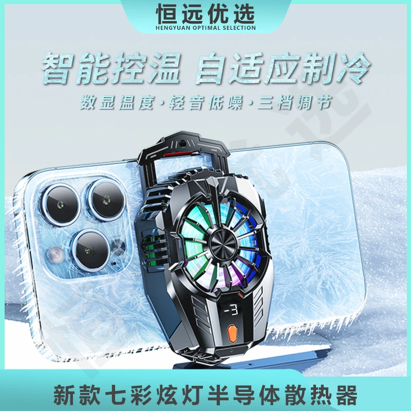 【直播必备款】恒远 新款数显屏幕散热器大面积制冷插电款降温神器