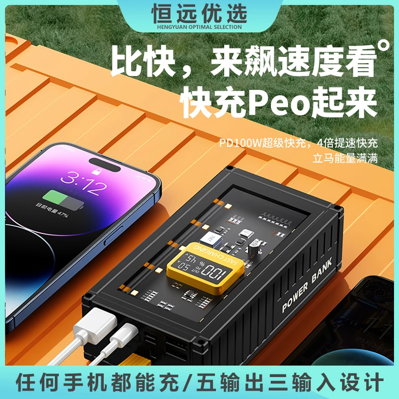 【江亭同款】恒远 新款2万/3万毫安随身充电宝便携 大容量快充通用