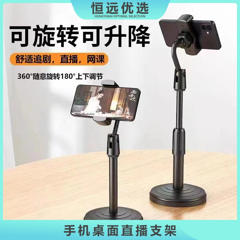 【福利宠粉】 手机桌面支架可升降 可旋转通用懒人必备家用加重神器