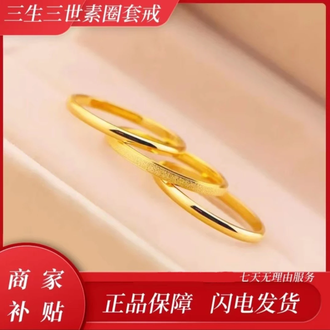 [专柜直发] 三生三世 素圈戒指专柜同款二代升级