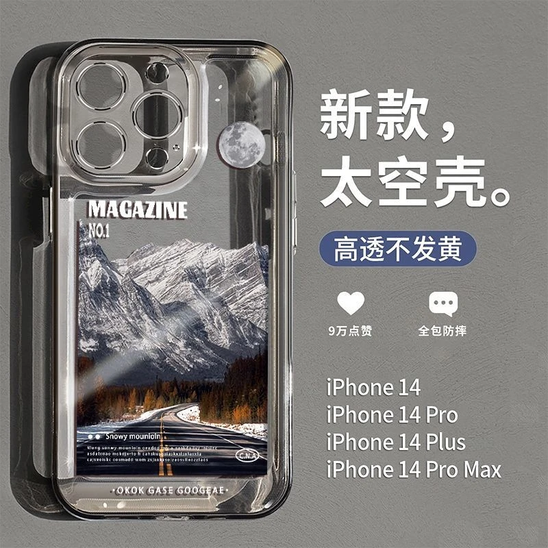 雪山云海太空壳适用苹果13promax手机壳iPhone14/12透明xr/11软壳