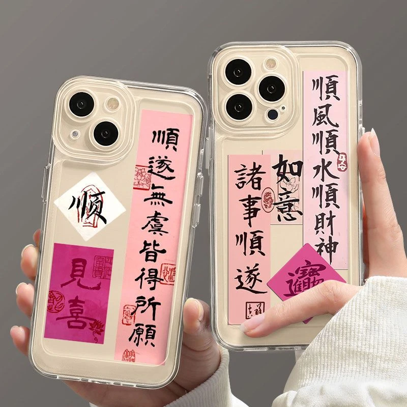顺遂无虑适用苹果15手机壳iPhone14promax防摔13pro透明12/11全包