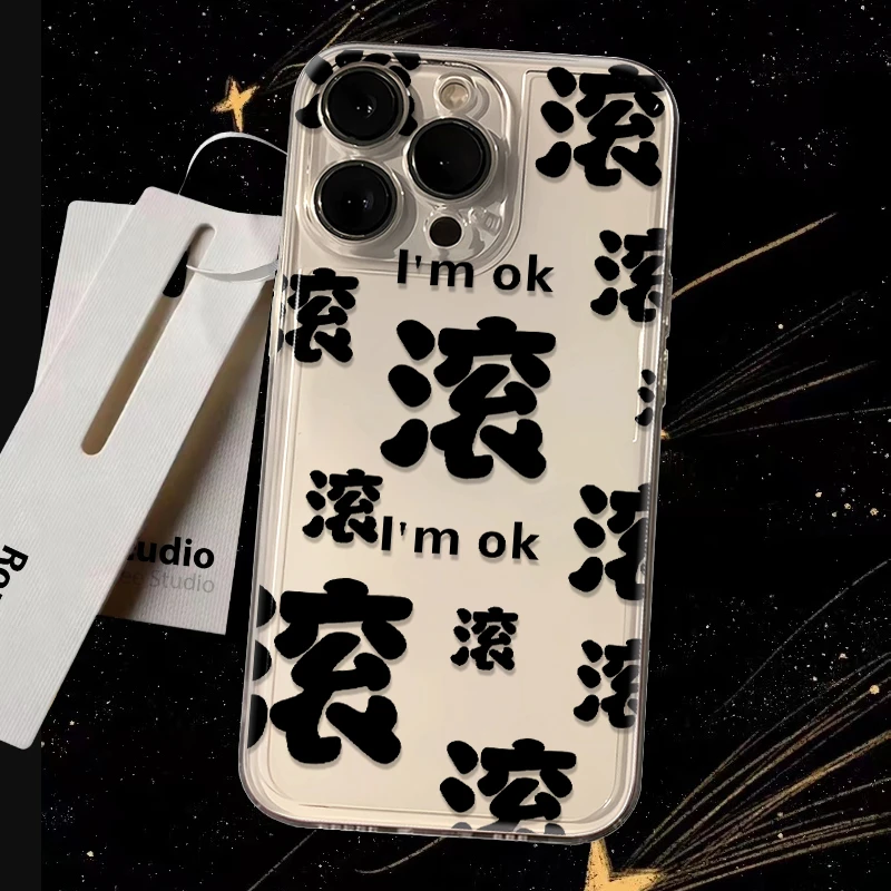 滚滚滚滚苹果华为vivo小米oppo透明手机壳荣耀iPhone15防摔保护套