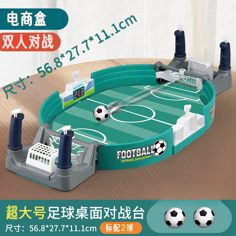 大号儿童3-6岁桌式足球双人休闲对战亲子互动益智桌上趣味游戏6-9