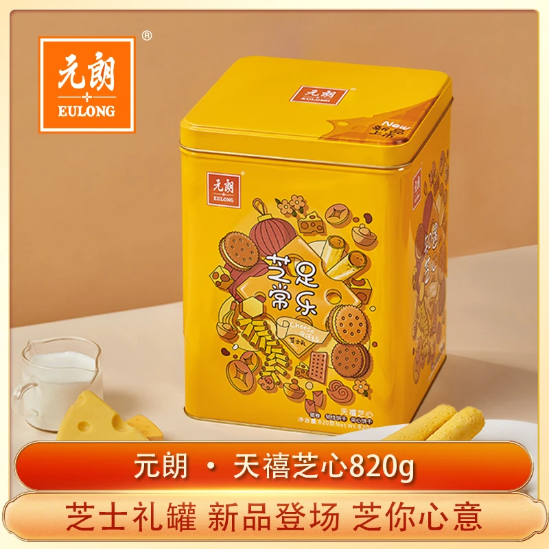EULONG/元朗【38女神节大促】天禧芝心大满罐820g*1罐清货款解馋