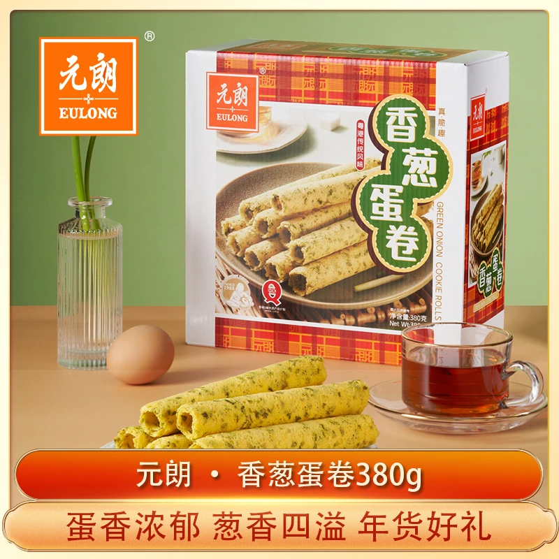 EULONG/元朗香葱蛋卷380g*1盒奶香蛋香葱香浓郁酥松解馋小零食