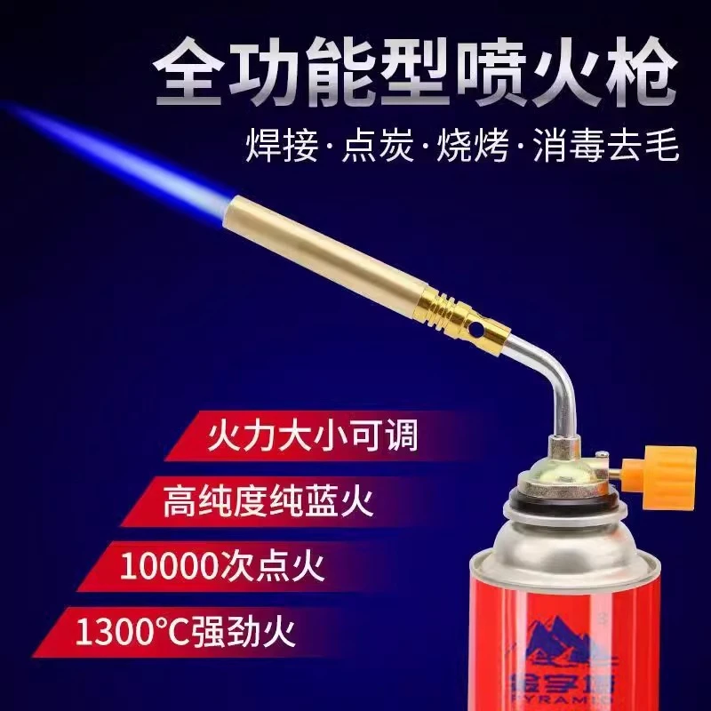 喷枪烧猪毛全铜耐用喷火枪点火器喷头烘焙工具卡式气罐喷枪头焊接