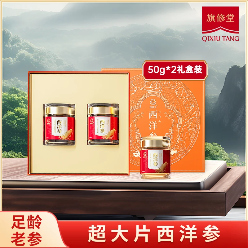 旗修堂长白山5年老参超大片<礼盒装>参滋补zb
