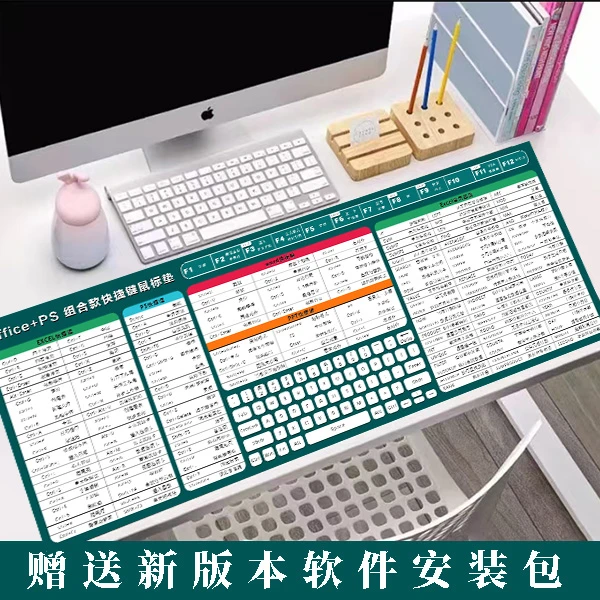 办公设计专用Excel+ppt+word+ps快捷键大鼠标垫加厚尺寸办公神器
