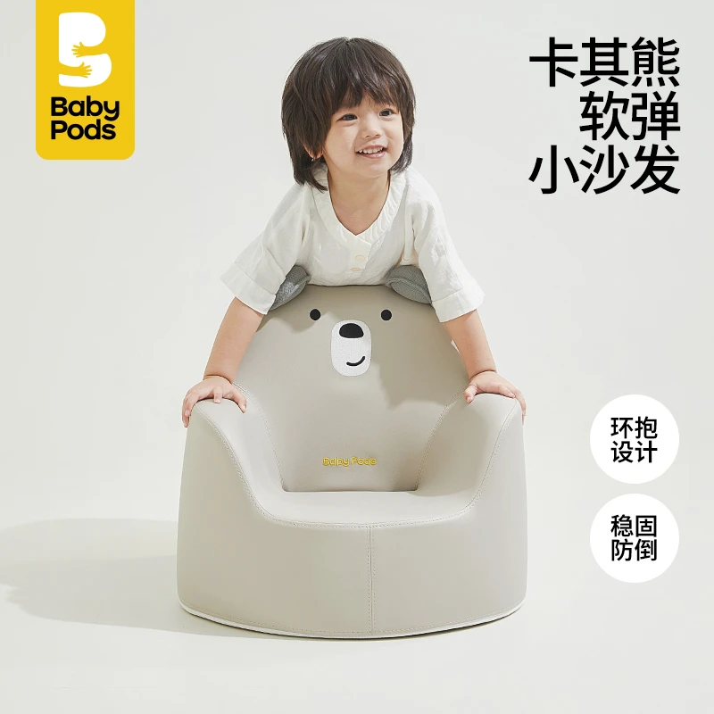 baby pods儿童小沙发宝宝可爱沙发椅公主座椅幼儿桌椅小椅子轻奢