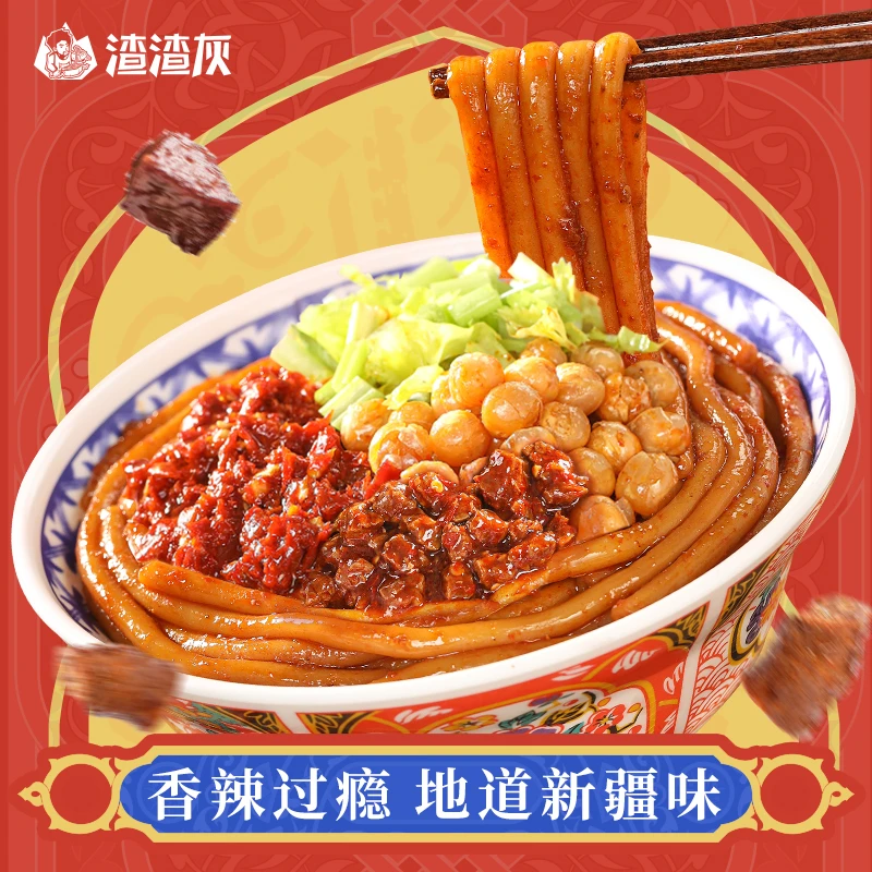 渣渣灰爆辣新疆炒米粉速食216g三种辣度任你选8分钟速食【升级款】