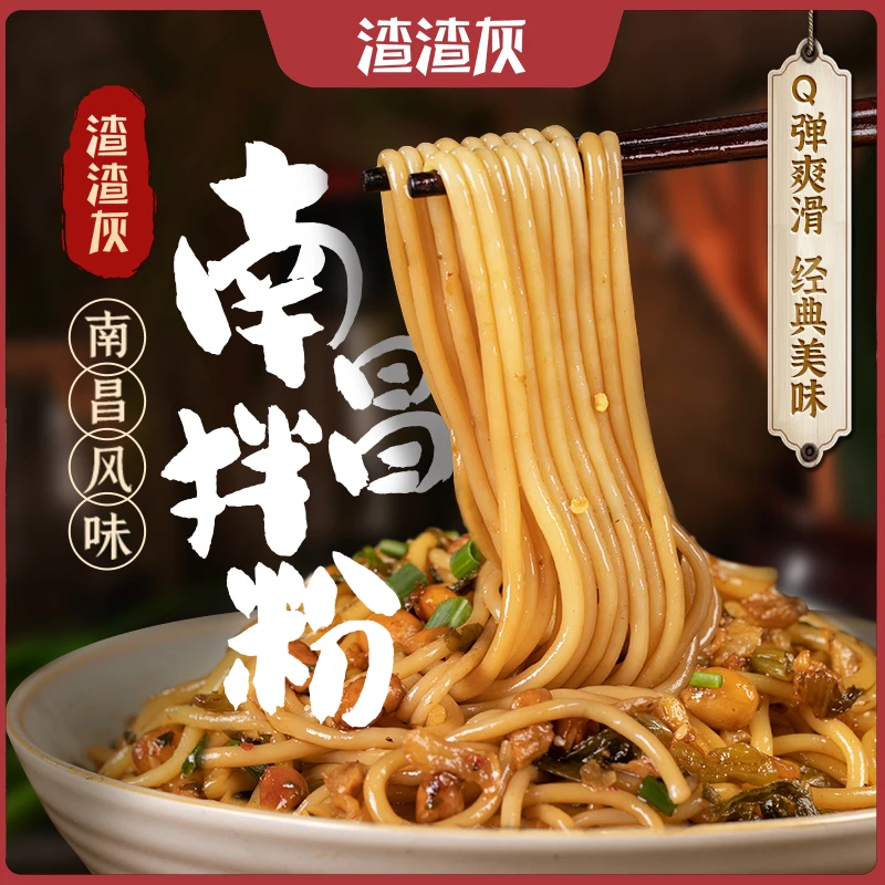 渣渣灰 江西特产南昌拌粉195g*6盒装方便夜宵速食推荐