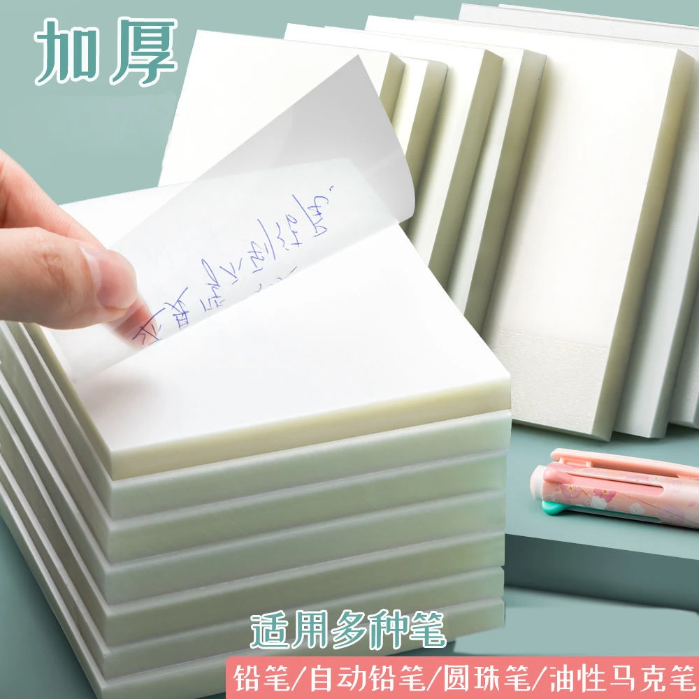 【拍1发3】透明便利贴可粘贴高颜值透明便签纸便携便签纸便签贴纸