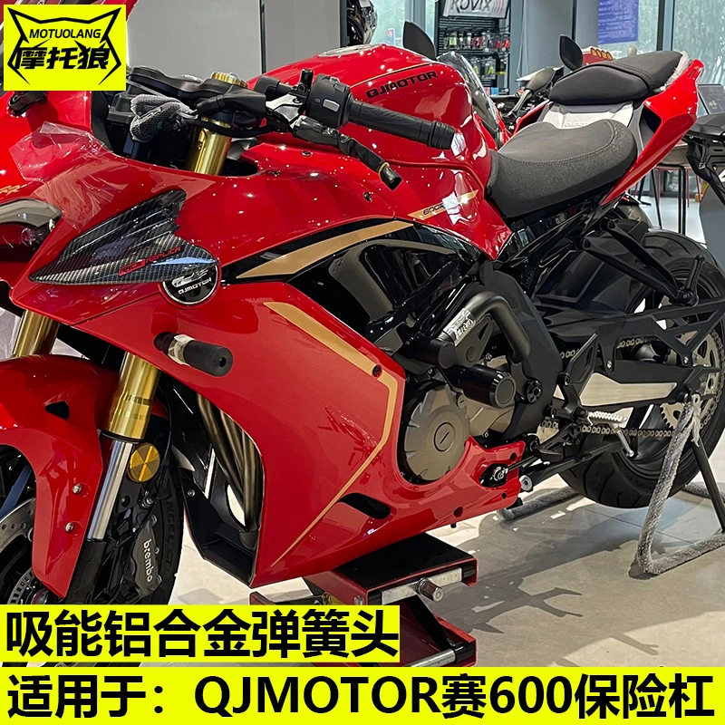 适用于钱江赛600保险杠QJMOGO赛600摩托车保护杠弹簧竞技杠防摔杠