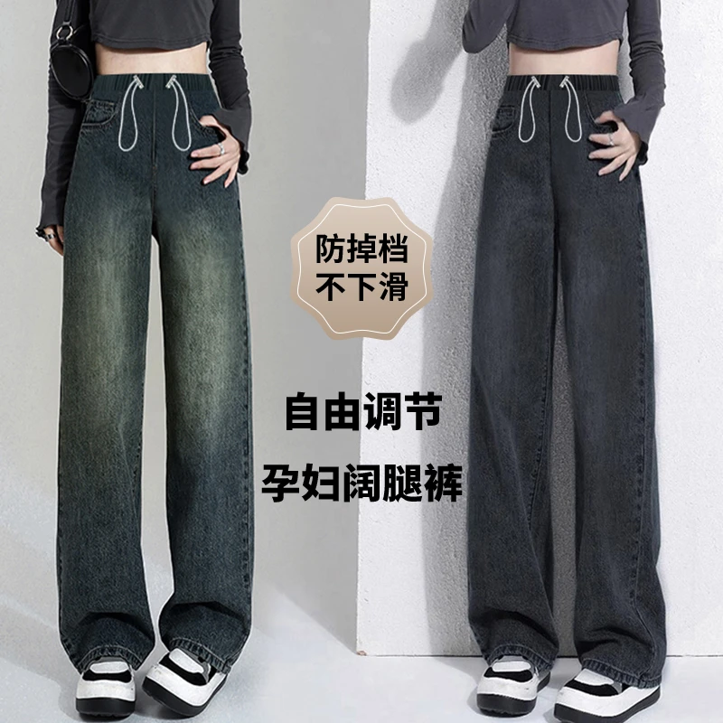 孕妇窄版阔腿牛仔裤孕期秋冬装抽绳托腹调节显瘦宽松加绒拖地裤女