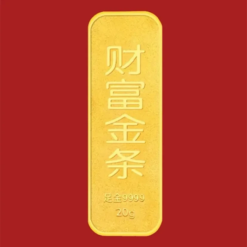 【MJ福利】足金999.9 财富金条 （5-10克）收藏送礼双面（多样性发货）