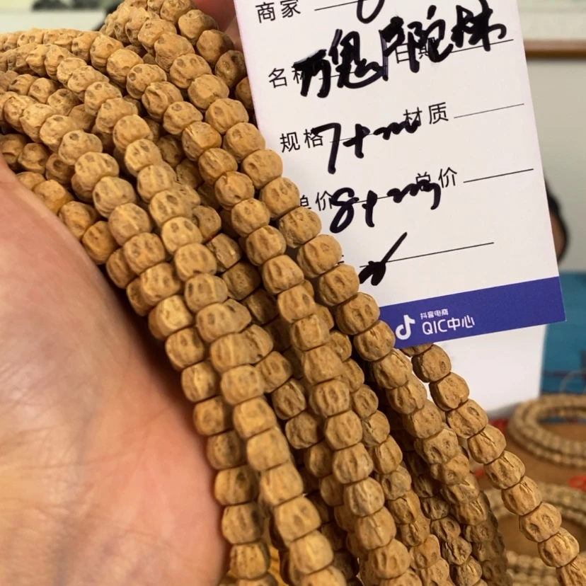 【闪购商品】柏香籽/百香籽吊坠