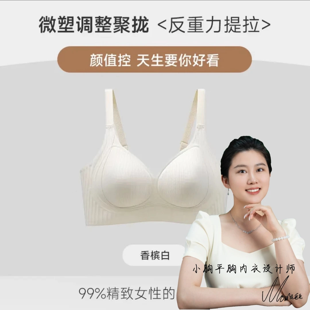 新款女士文胸小胸防滑圆润胸型提拉聚拢收副乳小胸内衣