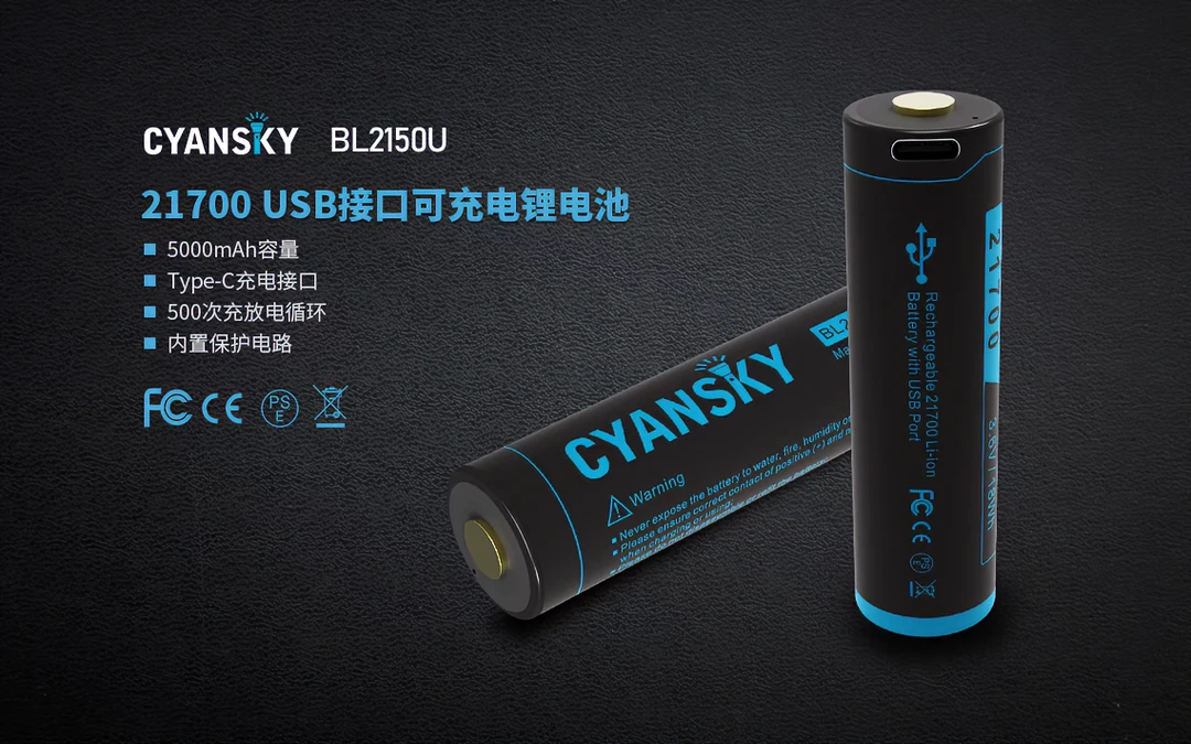 CYANSKYCYANSKY21700锂电池大容量 5000毫安3.6v高性能循环锂电池