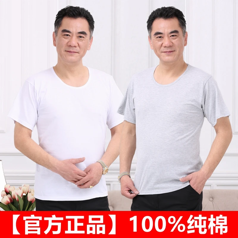 夏季男士纯棉老头衫短袖T恤爷爷白汗衫圆领半袖爸爸夏装中老年人