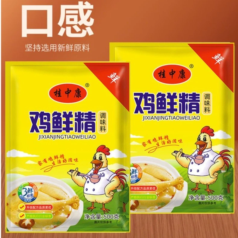 鸡精煎炒烹炸提鲜桂中康500g2袋