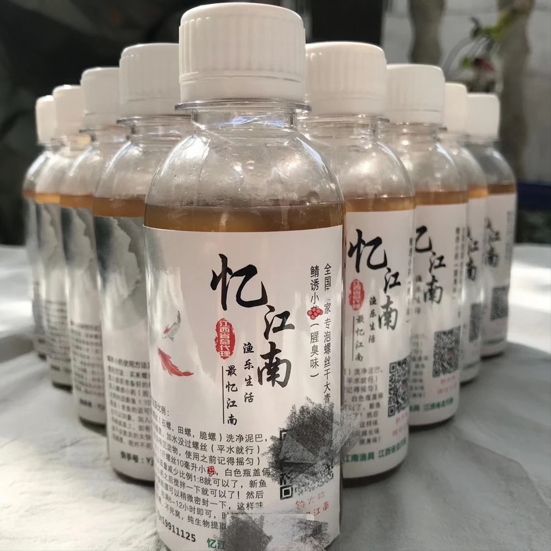 忆江南鲭诱泡螺青鱼添加剂纯螺肉螺油生物提取腥臭味打窝垂钓均可