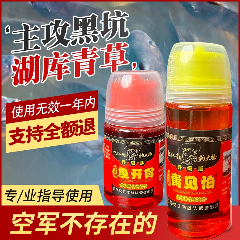 青见怕菠萝味泡颗粒螺丝玉米蚕豆鱼腥味红牛味果味秘制添加剂青鱼