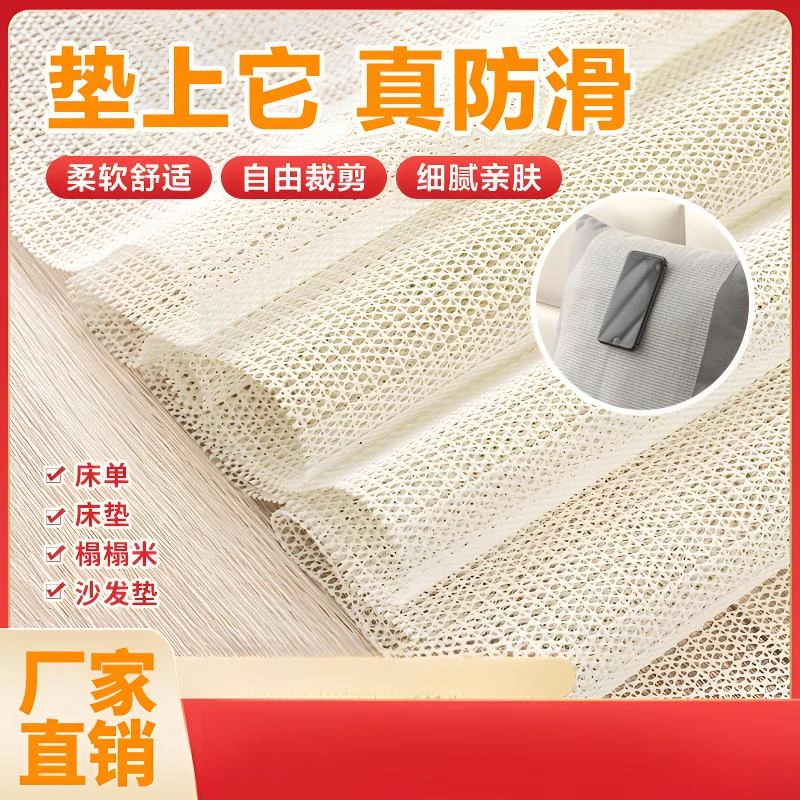 【防滑神器】大尺寸床单防滑垫 多用途可裁剪床单沙发固定止滑垫
