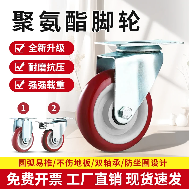 万向轮3寸5寸聚氨酯重型脚轮拖车轮子板车小推车静音滑轮