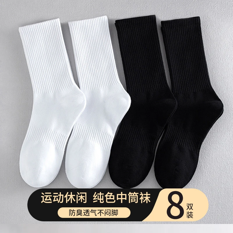 【粉丝福利】粉丝袜子女款爆款2025新款纯色百搭透气防臭中筒袜子女