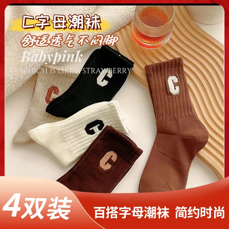 【宠粉专享】袜子女中筒袜春夏吸汗百搭字母袜防臭堆堆袜网红袜透气