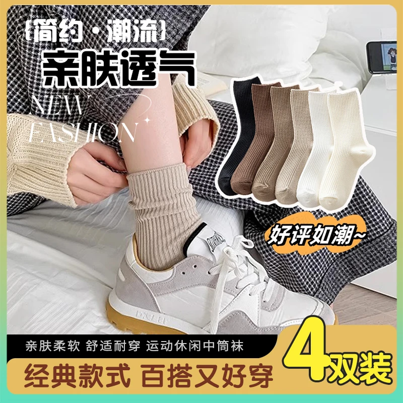 【包邮浮力】学院风女生百搭堆堆袜长袜2024新款亲肤无骨袜中筒袜子