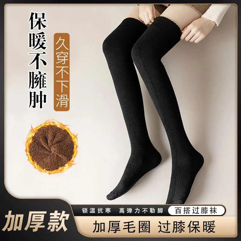 【直播专属】显瘦春夏款袜子女2024新款网红爆款过膝袜加绒长筒潮袜