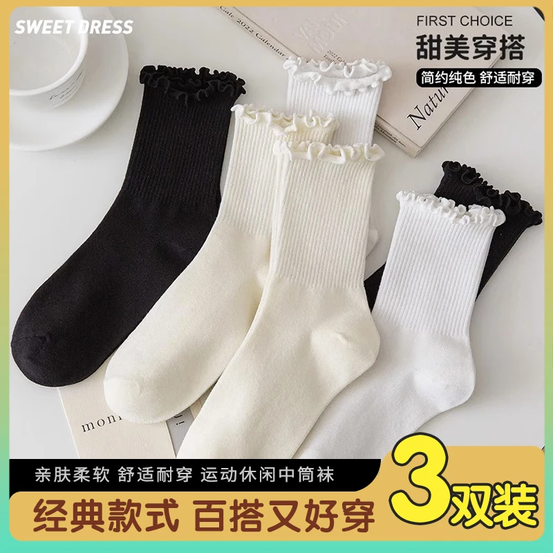 RIGHT POSE/右姿无骨袜子女款中筒袜长袜春春季吸汗堆堆袜木耳边