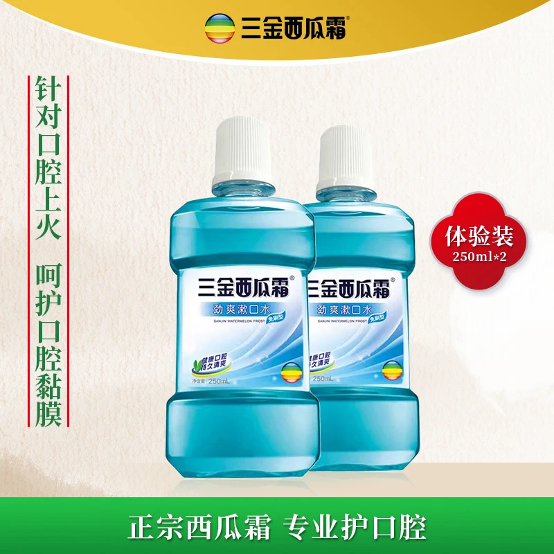 三金温和留香西瓜霜漱口水消焱口腔防蛀口气薄荷味上火专用