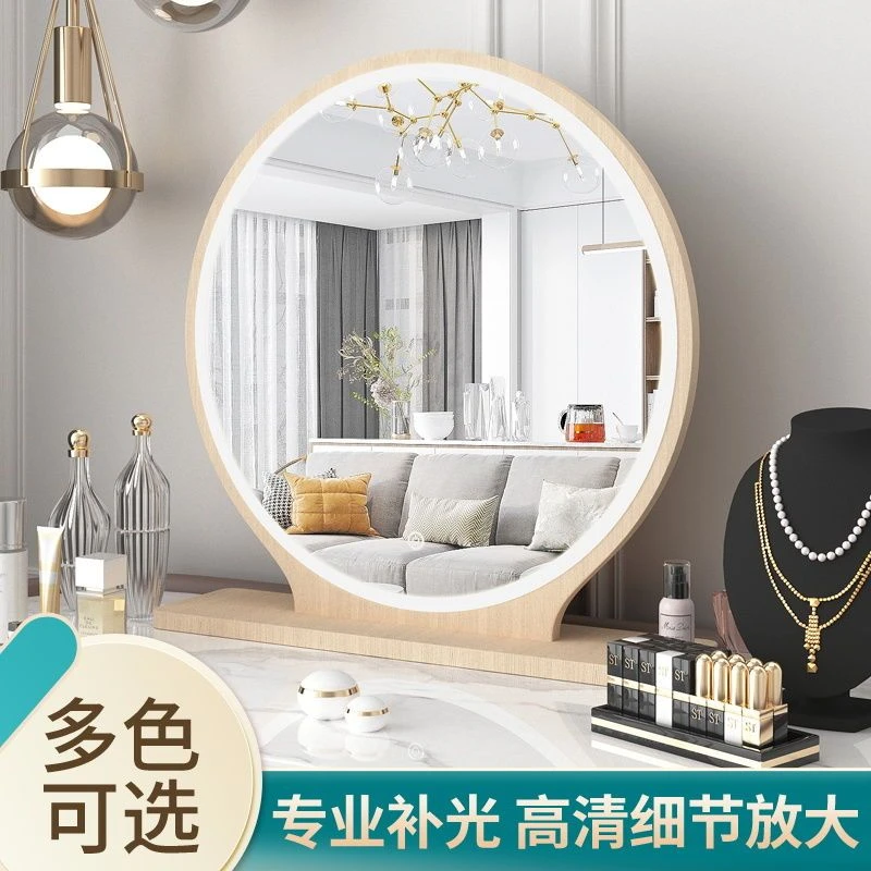 台式化妆镜带灯家用大号轻奢梳妆台镜子卧室网红圆形简约家用镜子
